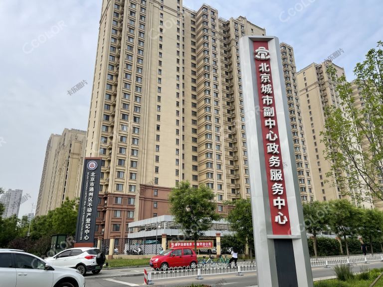北京城市副中心政务服务中心